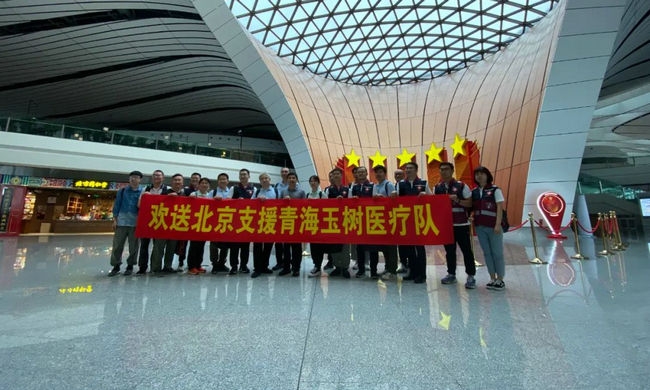 北京医疗团队22人驰援青海玉树“一市五县”的抗疫工作