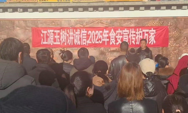 ��Դ����������2025ʳ����������ҡ����������г��ල������ʳƷ��ȫ�����ܻ