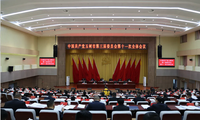 �й������������е�����ίԱ���ʮһ��ȫ������ٿ�