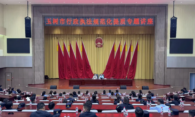 �����оٰ�����ִ���淶������ר�⽲��